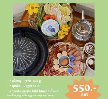 Khanom Villa | บ้านพราวพร้าว Baan Proud Proud
