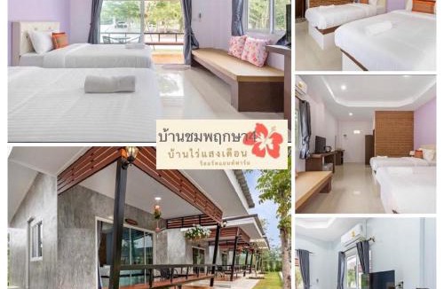 Ban Kha Resort | บ้านไร่แสงเดือน รีสอร์ท