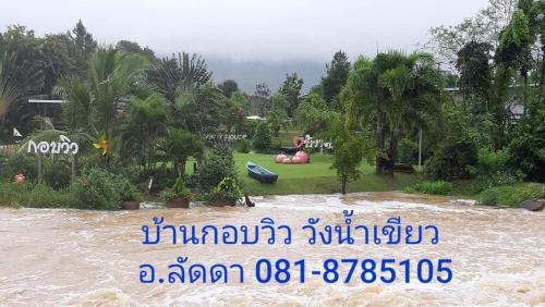 Wang Nam Khiao Resort | Korp View House