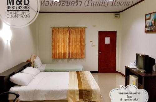 Ban Dung Hotel | M&B