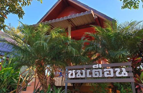 Khao Kho Resort | Khao Kho Lucky Hill Resort
