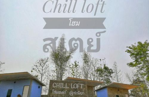 Tha Wang Pha House | Chill loft โฮมเสตย์