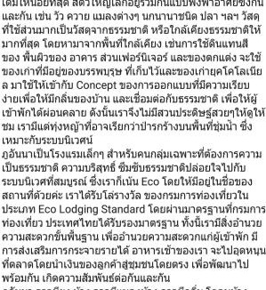 Hot Resort | Phu-Anna Eco House