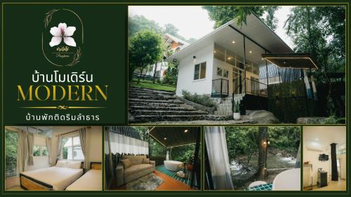 Panghai-So ปางไฮโซ in Ban Pang Bo Hu Bon