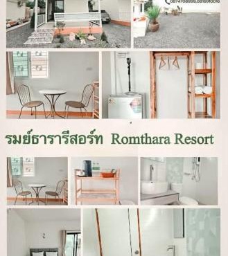 รมย์ธารา รีสอร์ท Romthara Resort in Ban Pheng Krong