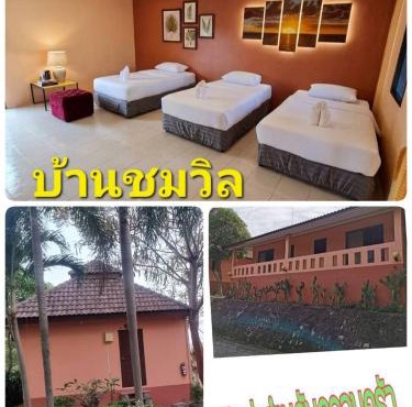 Rimpuhill resort in Sattahip