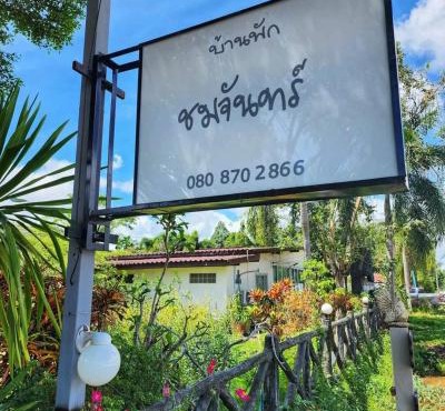 Baan Chomchan - Thale Noi บ้านพักชมจันทร์ in Ban Khuan Phanang Tung (1)