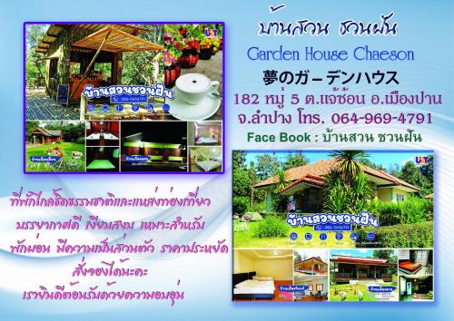 Home Garden Chaeson บ้านสวน ชวนฝัน in Ban Mun Thung